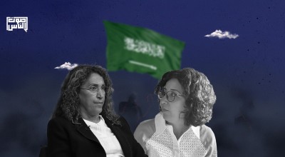 مؤتمر ضحايا انتهاكات السعودية الخامس  يستضيف د. مضاوي الرشيد والمتحدثة الرسمية باسم حزب التجمع